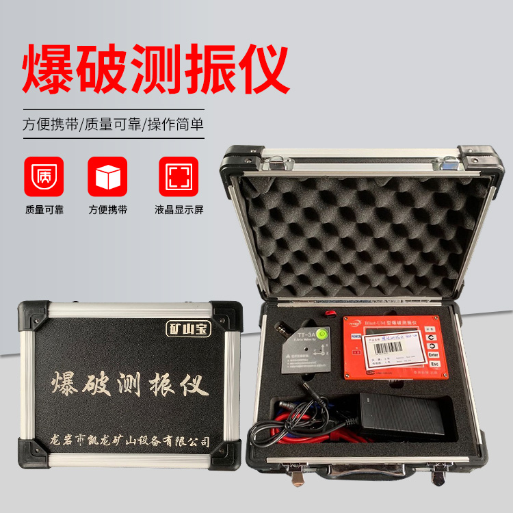 姚安爆破测振仪的工作原理是什么？