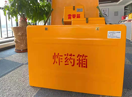 姚安炸药箱的意义