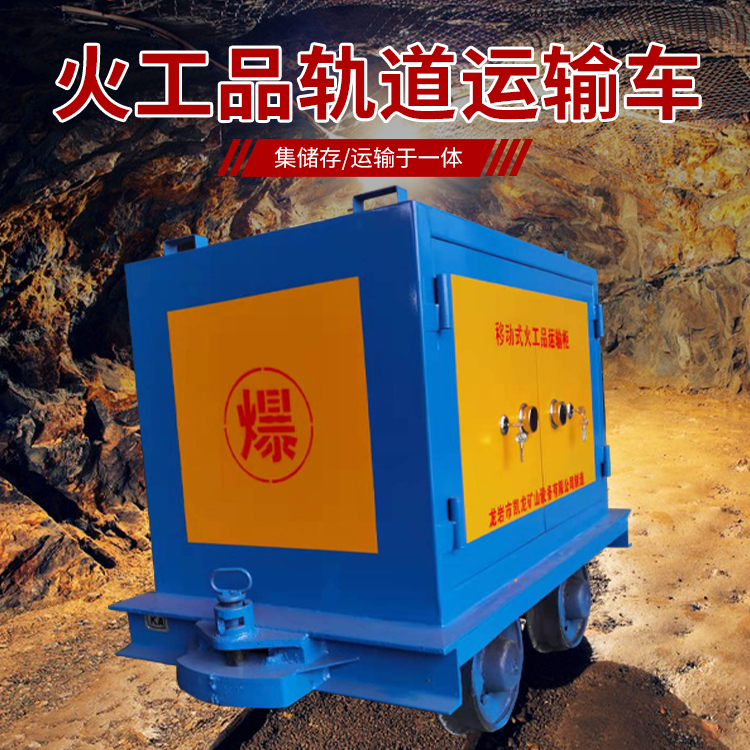 姚安凯龙KL-600YD移动式火工品运输车的标准规格型号和尺寸说明