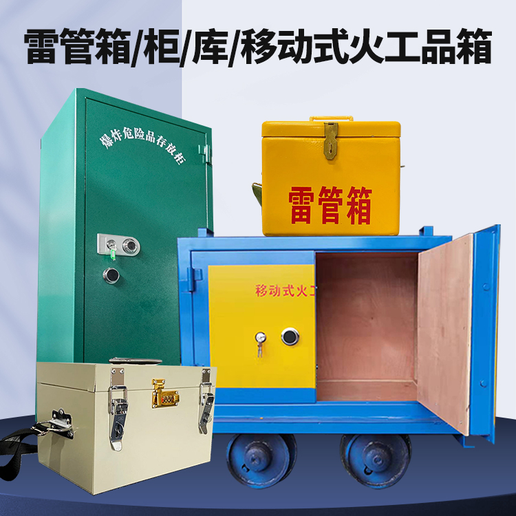 姚安凯龙KL-600YD/KL-762YD/KL-900YD火工品运输车的标准规格型号和尺寸说明